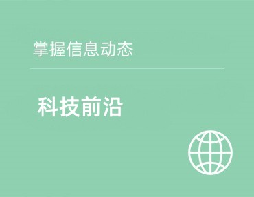 行业动态